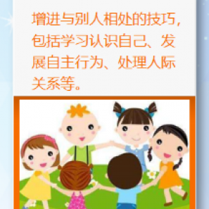 SuperSkill社交技能课